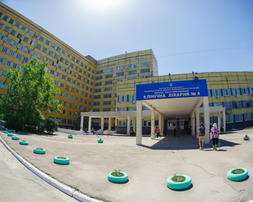 4-ая городская больница Днепропетроск